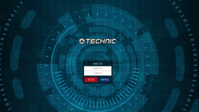 토토사이트 (테크닉 TECHNIC) 정보